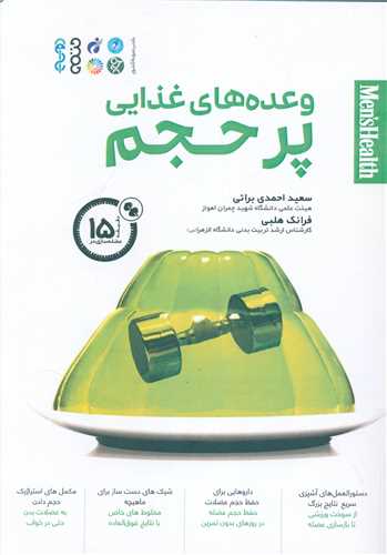 وعده های غذایی پرحجم 