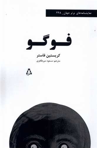 فوگو