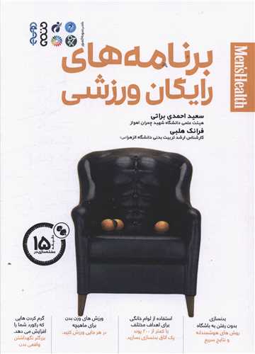 برنامه های رایگان ورزشی (کد 2747)