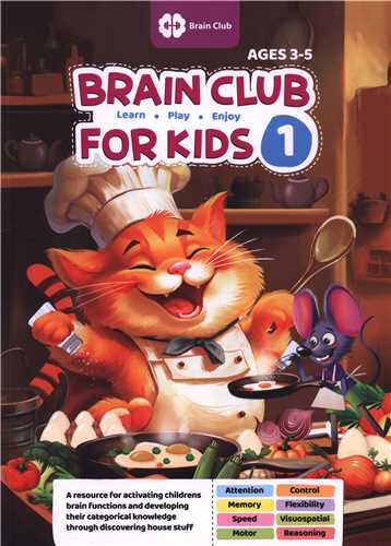 Brain For Kids (باشگاه مغزبرای کودکان)(1)(رحلی)