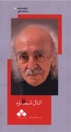 اتاق شماره 6 (پالتویی)