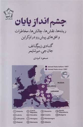 چشم انداز پایان 