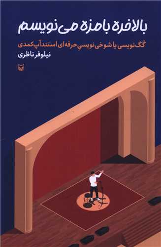 بالاخره بامزه مي نويسم (سوره مهر)