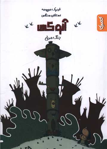 آنوکی جنگ مرغی 