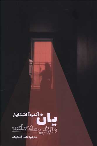 یان آندره آ استاینر 