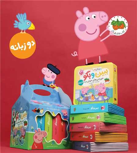 دنياي پپا (ببين و بگو)(6 جلدي)(2زبانه)(افق)