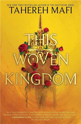 This Woven Kingdom اين پادشاهي در هم تنيده (معيار انديشه)