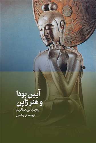 آیین بودا و هنر ژاپن