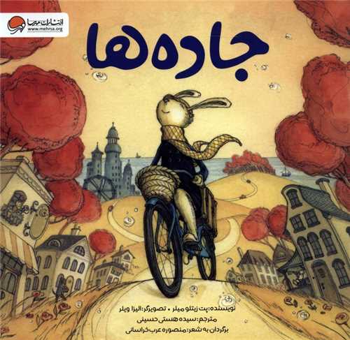 جاده ها (خشتی)
