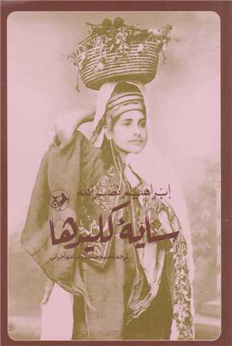 سایه کلیدها 