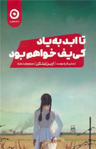 تا ابد به یاد کی یف خواهم بود