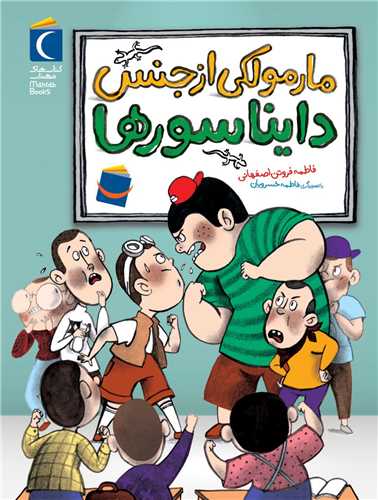 مارمولکی از جنس دایناسورها 