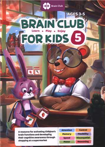 Brain For Kids (باشگاه مغزبرای کودکان)(5)(رحلی)