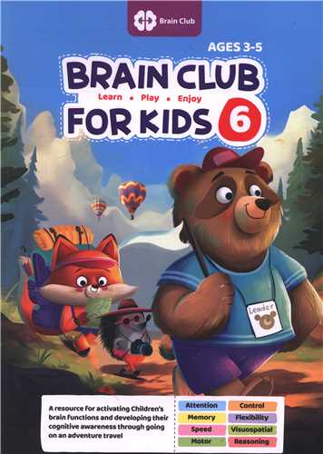Brain For Kids (باشگاه مغزبرای کودکان)(6)(رحلی)