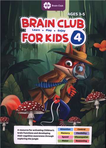 Brain For Kids (باشگاه مغزبراي کودکان)(4)(رحلي)(مهرسا)
