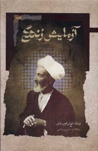 آزمایش زندگی 