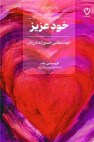 خود عزيز (نقش و نگار)
