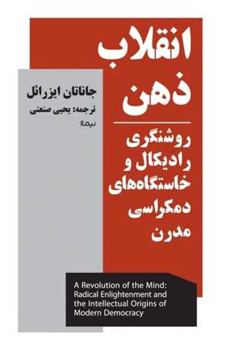 انقلاب ذهن (پالتویی)