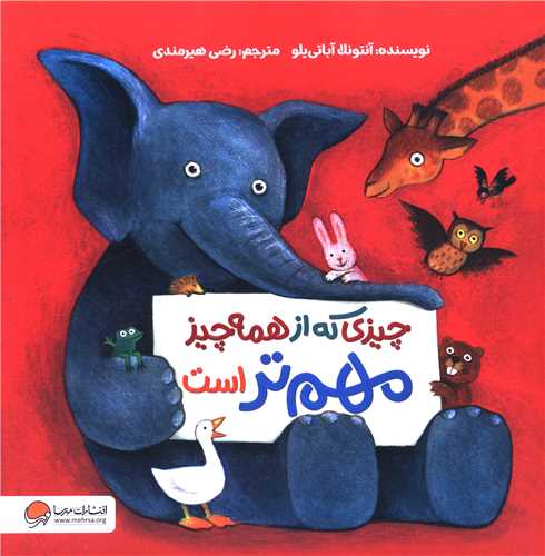 چیزی که از همه چیز مهم تر است (خشتی)