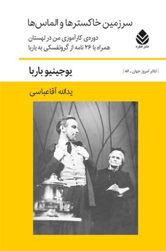 سرزمین خاکسترها و الماسها
