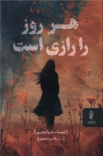 هر روز رازی است