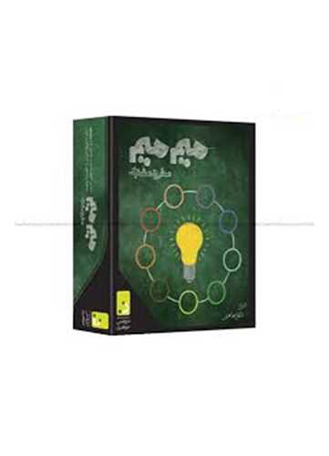 بازي ميم ميم (دورهمي)