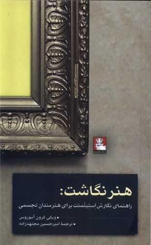 هنر نگاشت 