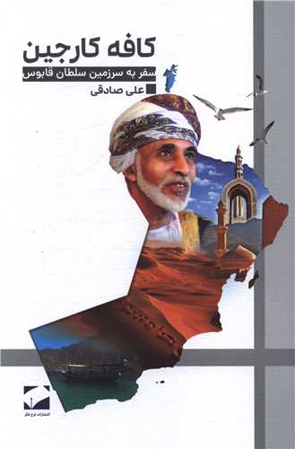 کافه کار جین 