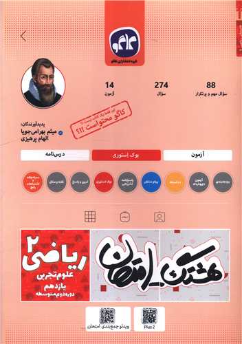 هشتگ امتحان رياضي 2 يازدهم تجربي (کاگو)