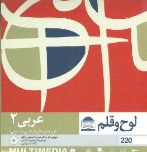 نرم‌افزار عربی