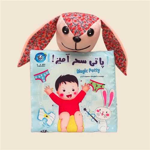 پاتی سحرآمیز(پارچه ای)