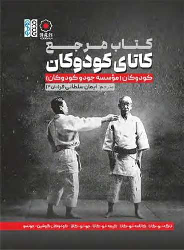 مرجع کاتای کودوکان 