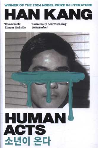 Human Act اعمال انسانی 