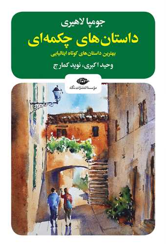 داستان‌های چکمه‌ای 