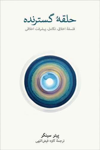 حلقه گسترنده 
