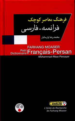 فرانسه فارسی