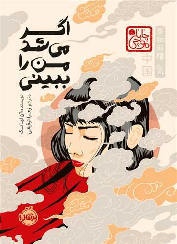 اگر می شد من را ببینی (گالینگور)(پرتقال)
