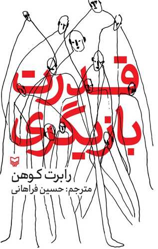 قدرت بازیگری 