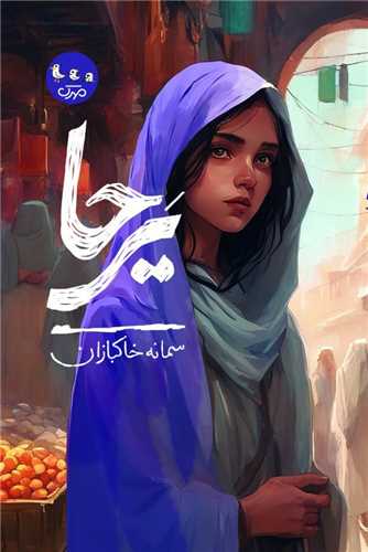 یرحا 