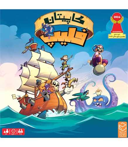 بازي کاپيتان فليپ (چارپايه)