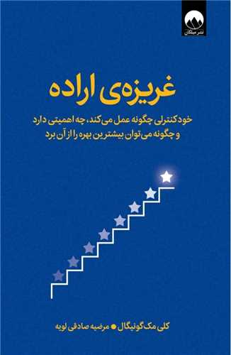 غریزهی اراده