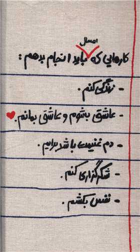 تقویم کارهایی که 1404 (پالتویی)