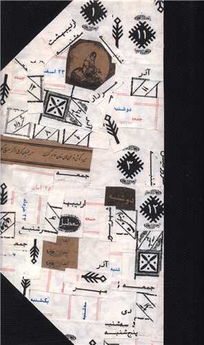 تقویم کلاژ 1404 (پالتویی)
