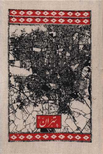 تقويم تهران 1404 (رقعي)(حوض نقره)