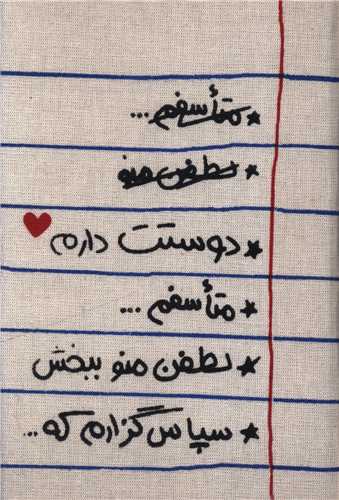 تقويم خانمچه هواپونوپونو 1404 (جيبي)(حوض نقره)