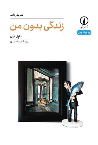 زن ماشینی