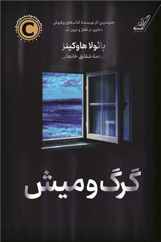 گرگ و میش