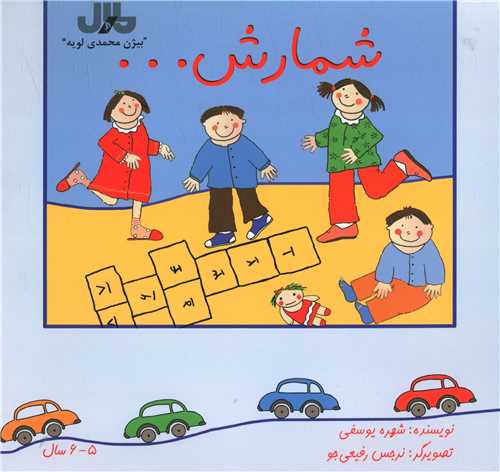 شمارش (خشتی)