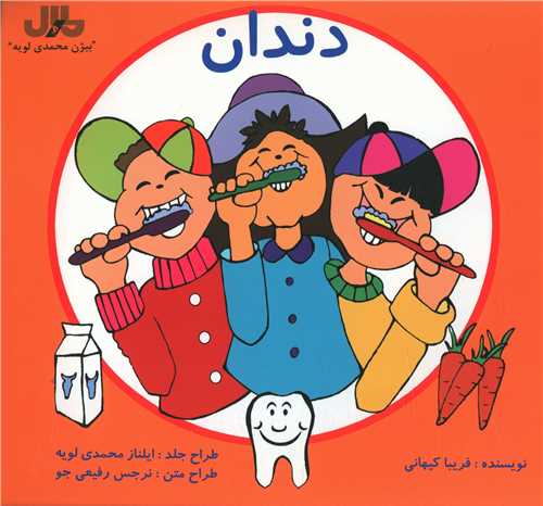 دندان (خشتی)