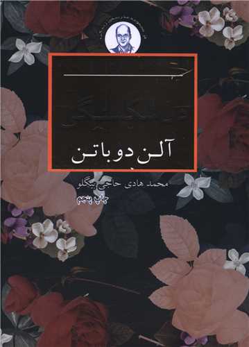 دل شکستگی (جیبی)